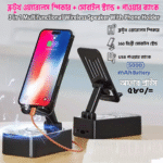 ব্লুটুথ ওয়্যারলেস স্পিকার + মোবাইল স্ট্যান্ড + পাওয়ার ব্যাংক