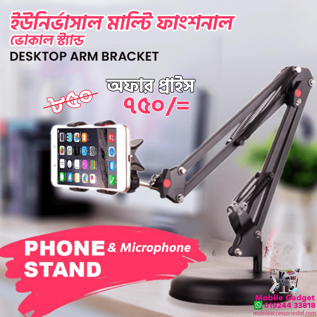 750 taka vocal stand-min