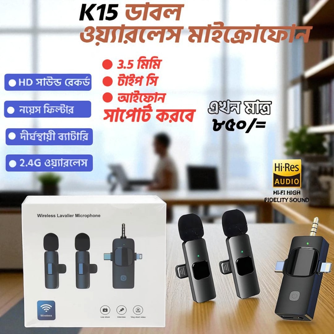K15 Microphone