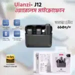 Ulanzi J12 ওয়্যারলেস মাইক্রোফোন।