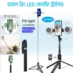 H12D লং সেলফিস্টিক+ট্রাইপড - পারফেক্ট ইনডোর শটের জন্য