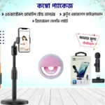 কুকিং বা ড্রইং এবং সেলফির কম্বো প্যাকেজ