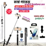 5.5 ফিট সেলফি স্টেন্ড + ব্লুটুথ মাইক্রোফোন