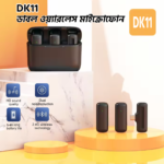 𝐃𝐊𝟏𝟏 ওয়্যালেস ডাবল মাইক্রোফোন।