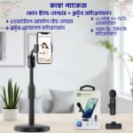 ইউনিভার্সাল মোবাইল স্টান্ড + মাইক্রোফোন(কম্বো প্যাক)