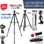 ট্রাইপড স্ট্যান্ড (মোবাইল + ক্যামেরা)